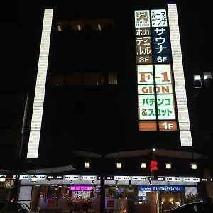  Capsule hotel Sauna & Capsule Rumor Plaza