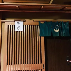 月乃屋酒店 2* 箱根